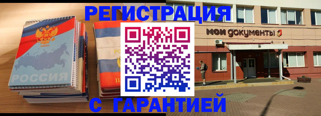 временная регистрация недорого в Чувашии