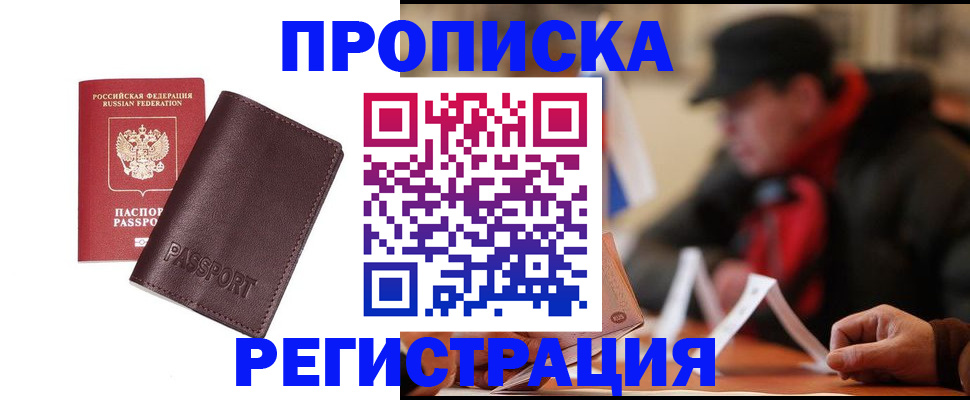 временная регистрация адрес в Чувашии